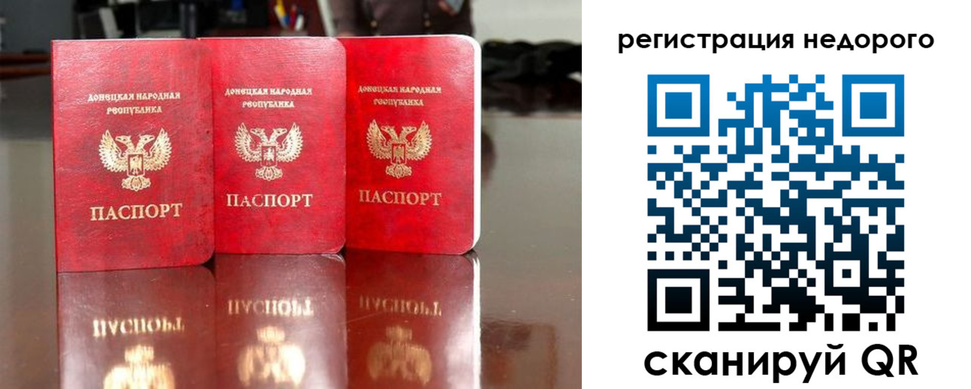 прописка законно в Полярном