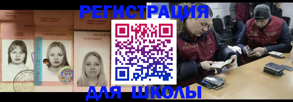 временная регистрация госуслуги в Полярном