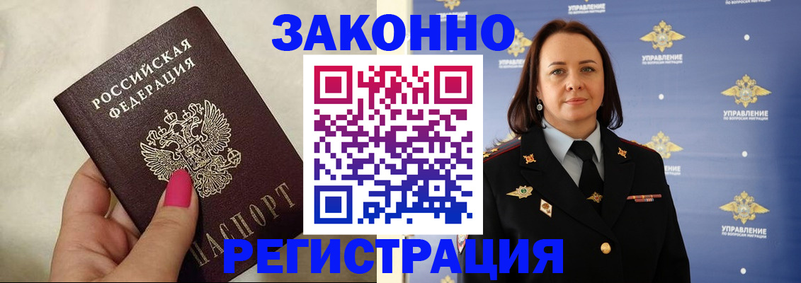 прописка для кредита в Полярном