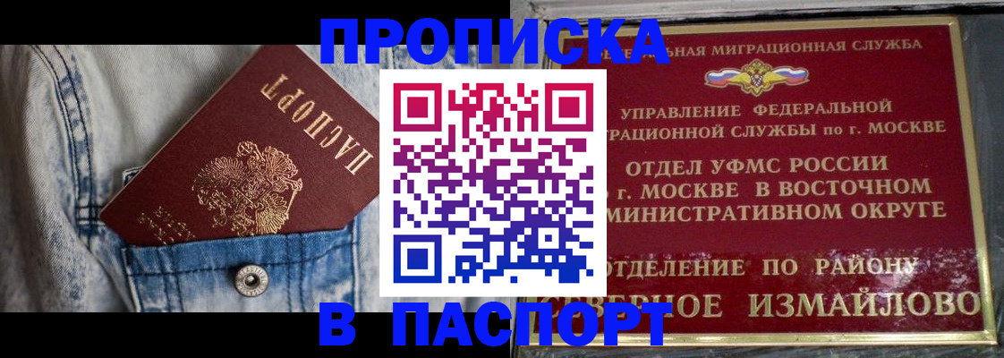 временная регистрация 2025 в Полярном