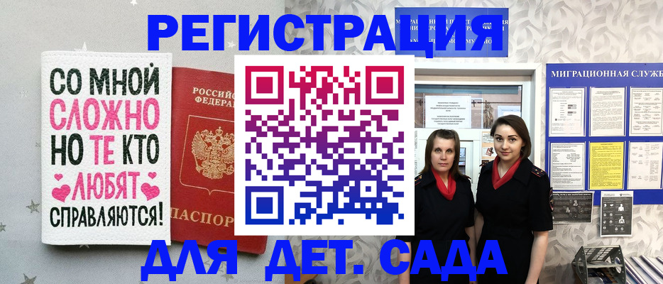 прописка регистрация в Полярном